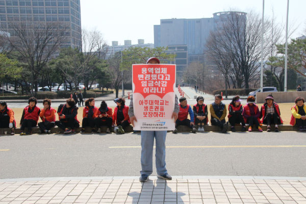 노동조합원들이 임금삭감 및 생존권 보장과 관련하여 시위를 하고있다.