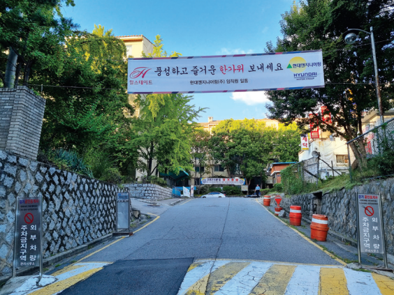 대표적인 학교 앞 소형 아파트인 우만현대 정문 사진